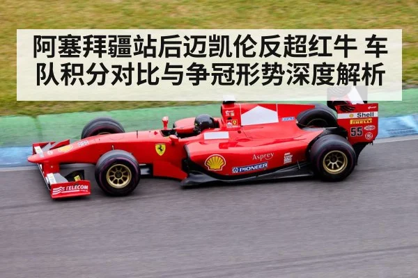 formula 1 race car on track